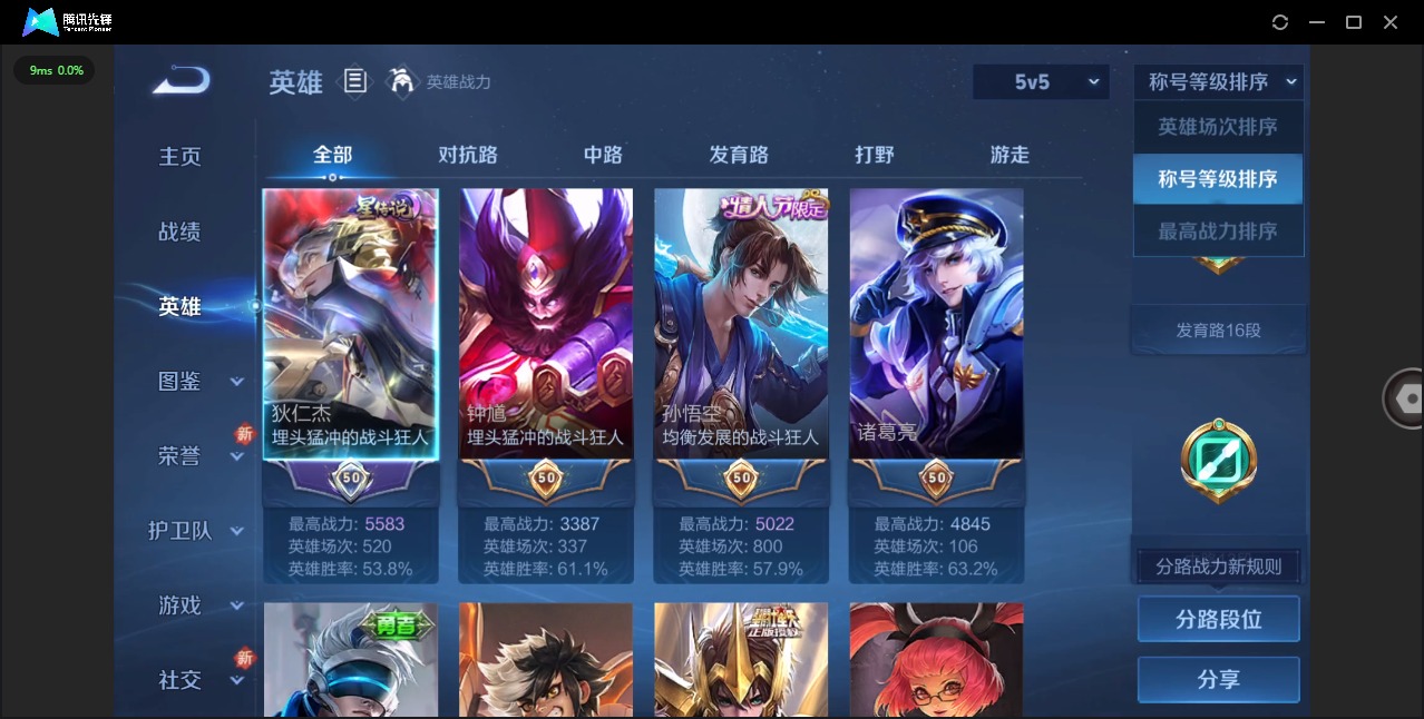 WZQM431854王者荣耀账号详情图5 WZQM431854王者荣耀账号详情图5