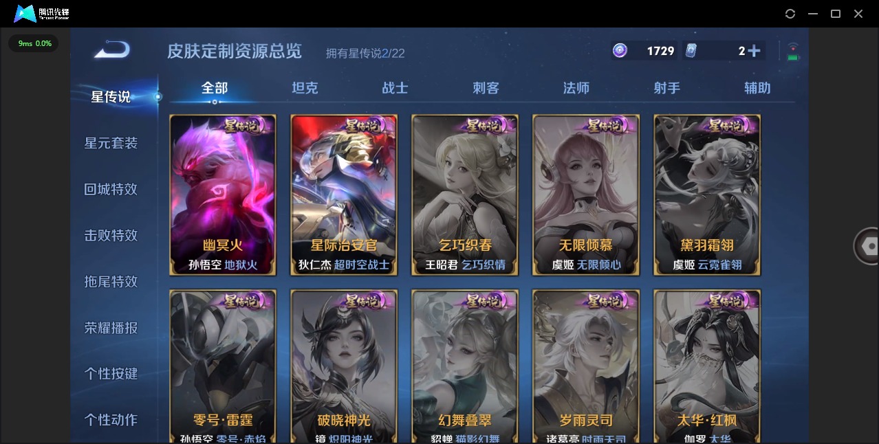 WZQM431854王者荣耀账号详情图9 WZQM431854王者荣耀账号详情图9