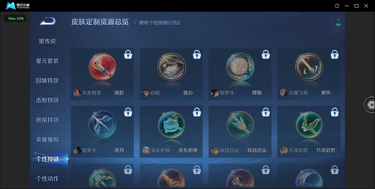 WZQM431854王者荣耀账号详情图10 WZQM431854王者荣耀账号详情图10