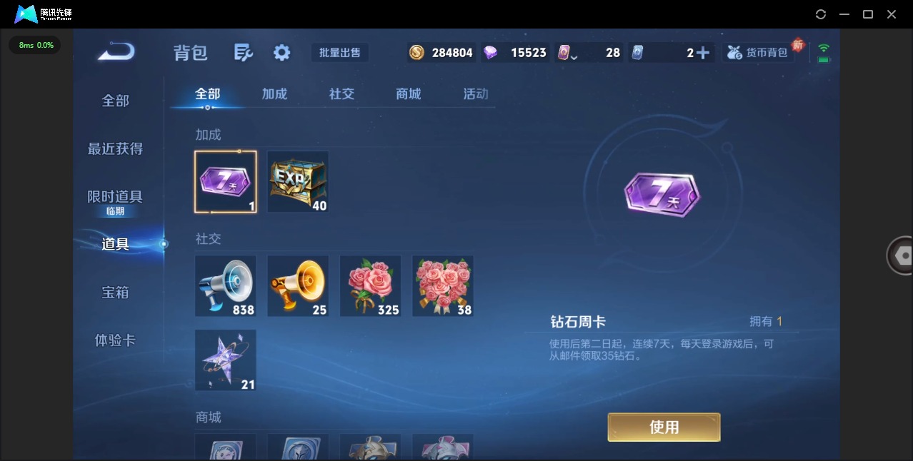 WZQM431854王者荣耀账号详情图12 WZQM431854王者荣耀账号详情图12