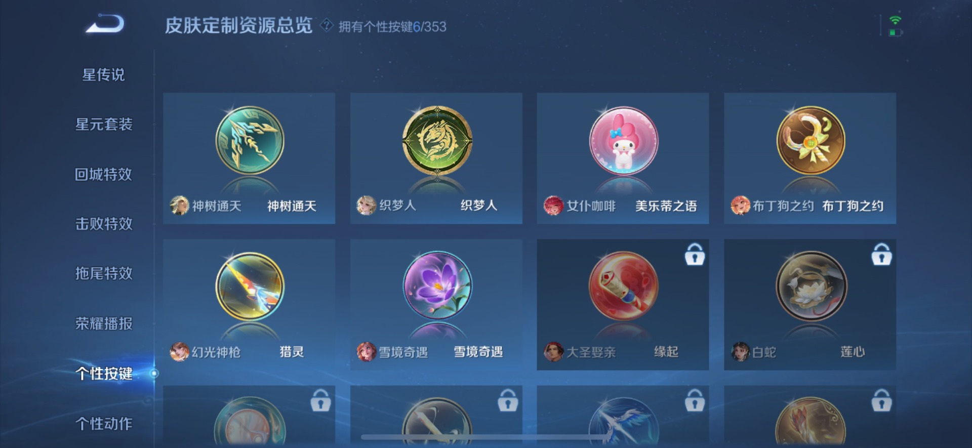 WZCMW433938王者荣耀账号详情图5