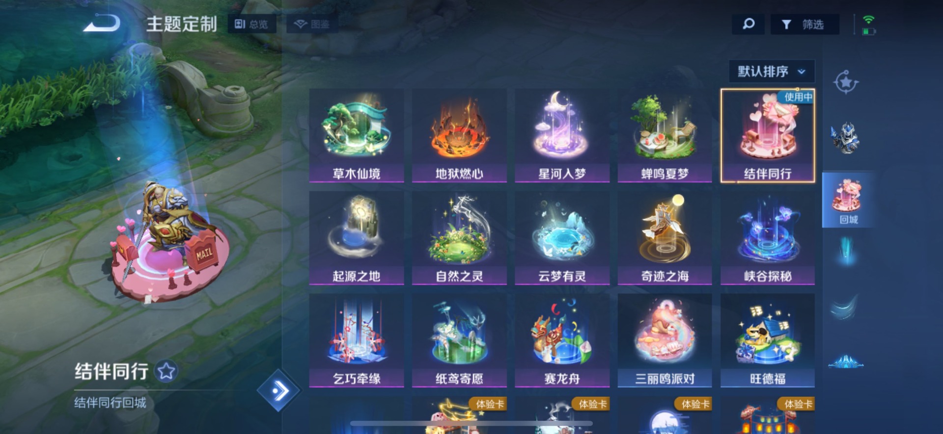 WZCMW433938王者荣耀账号详情图6