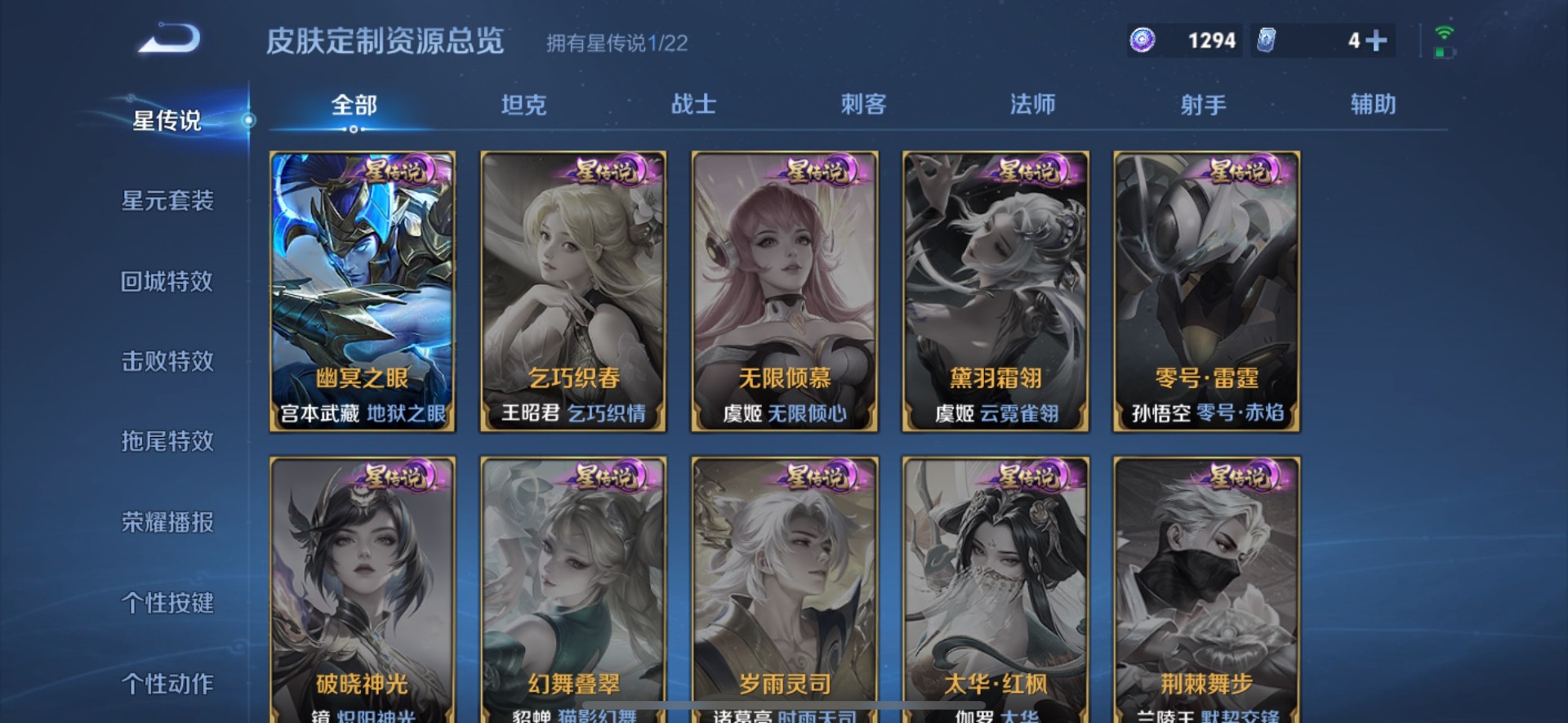 WZCMW433938王者荣耀账号详情图7