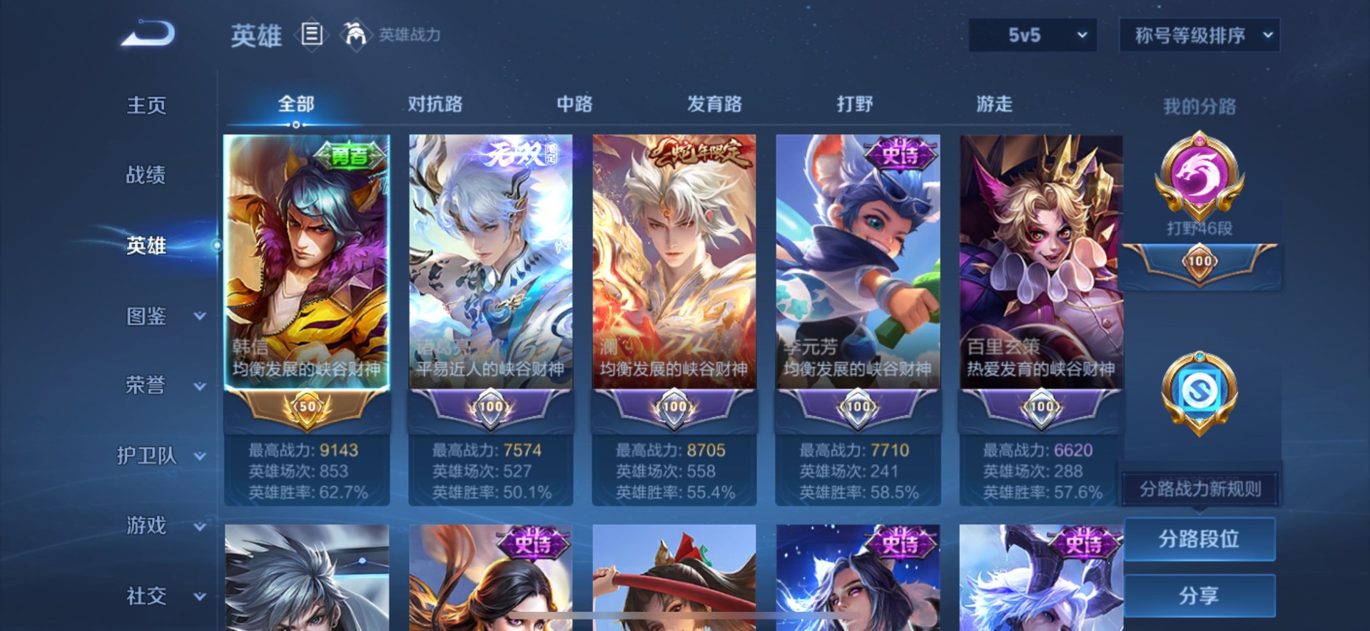 WZCMW433938王者荣耀账号详情图9