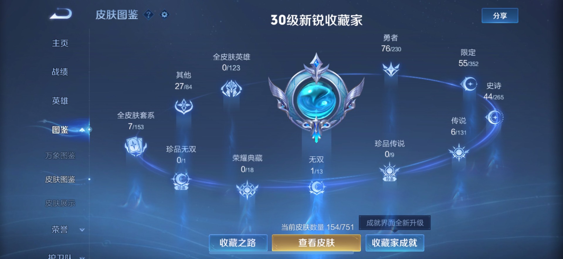 WZCMW433938王者荣耀账号详情图10