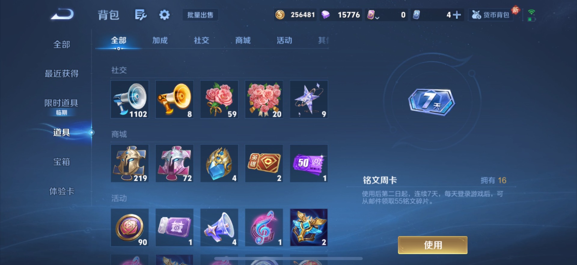 WZCMW433938王者荣耀账号详情图12