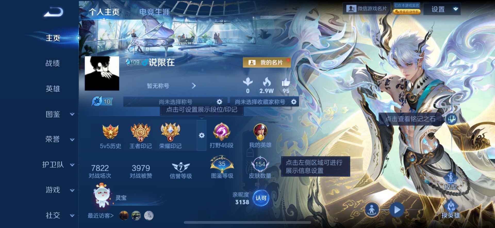 WZCMW433938王者荣耀账号详情图13