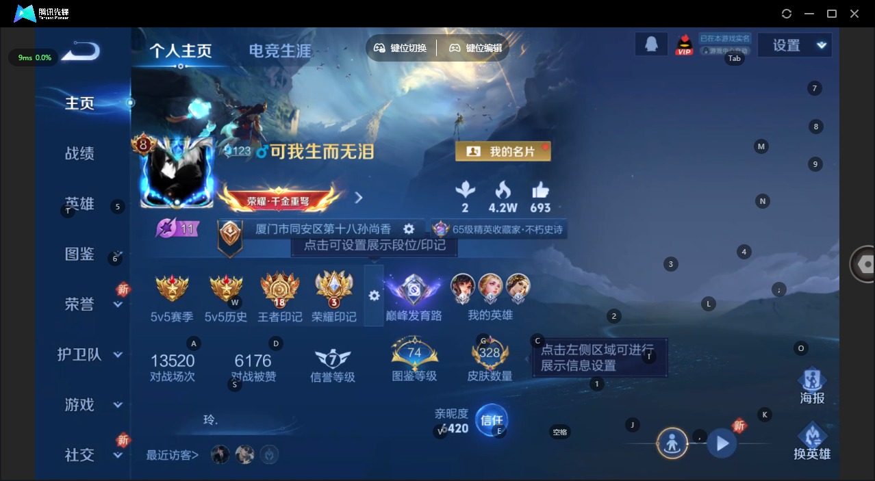 WZQM431873王者荣耀账号详情图6 WZQM431873王者荣耀账号详情图6