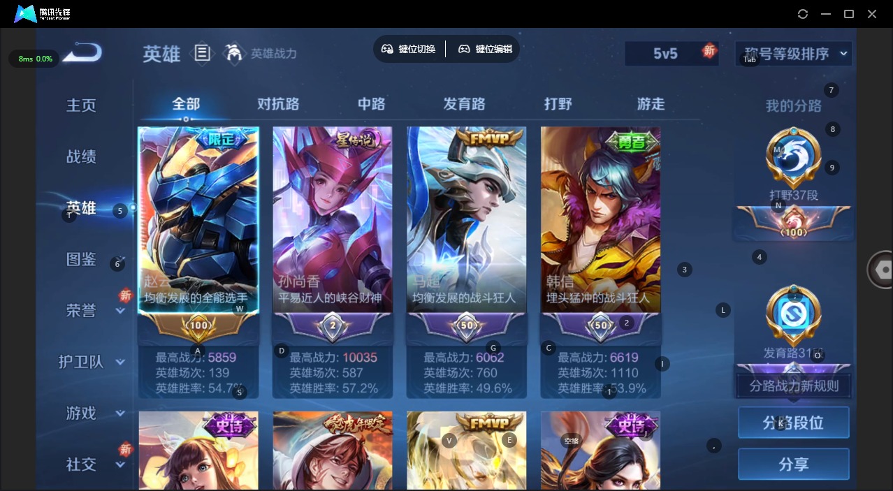 WZQM431873王者荣耀账号详情图7 WZQM431873王者荣耀账号详情图7