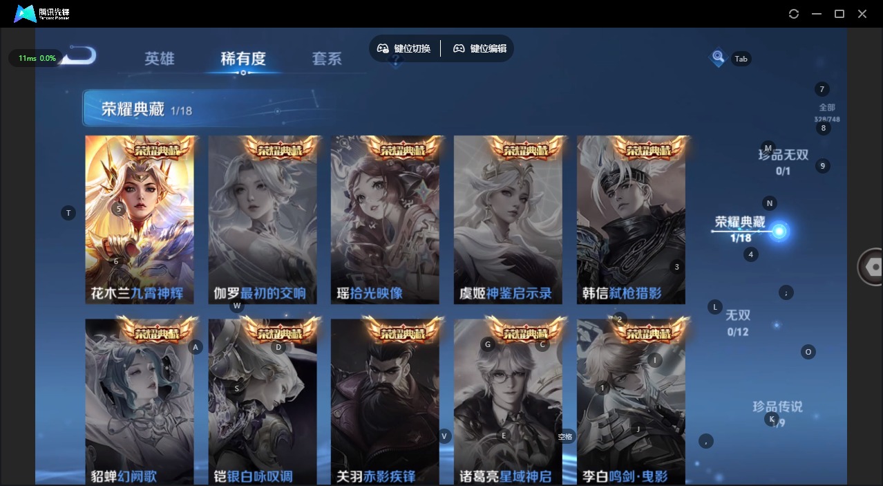 WZQM431873王者荣耀账号详情图9 WZQM431873王者荣耀账号详情图9