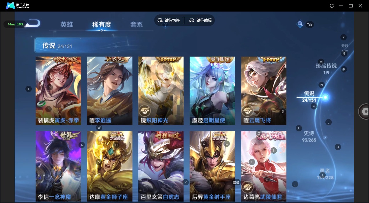 WZQM431873王者荣耀账号详情图12 WZQM431873王者荣耀账号详情图12