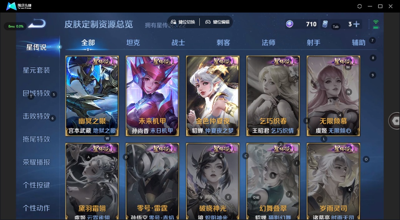 WZQM431873王者荣耀账号详情图15 WZQM431873王者荣耀账号详情图15