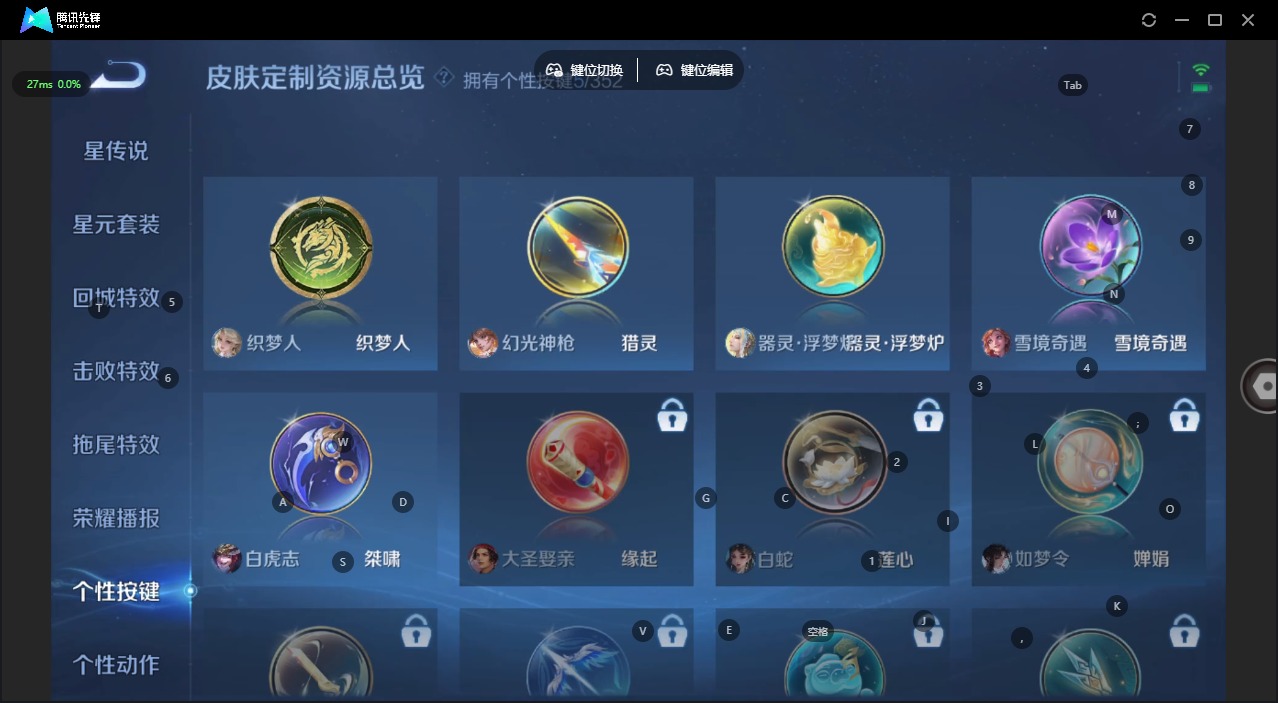 WZQM431873王者荣耀账号详情图16 WZQM431873王者荣耀账号详情图16