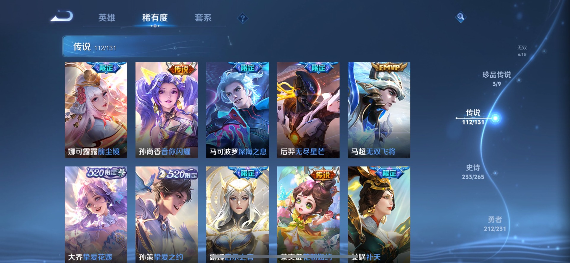 WZQM431876王者荣耀账号详情图7