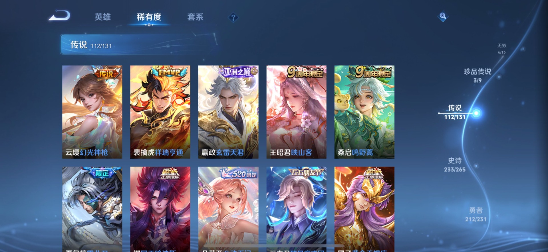 WZQM431876王者荣耀账号详情图10