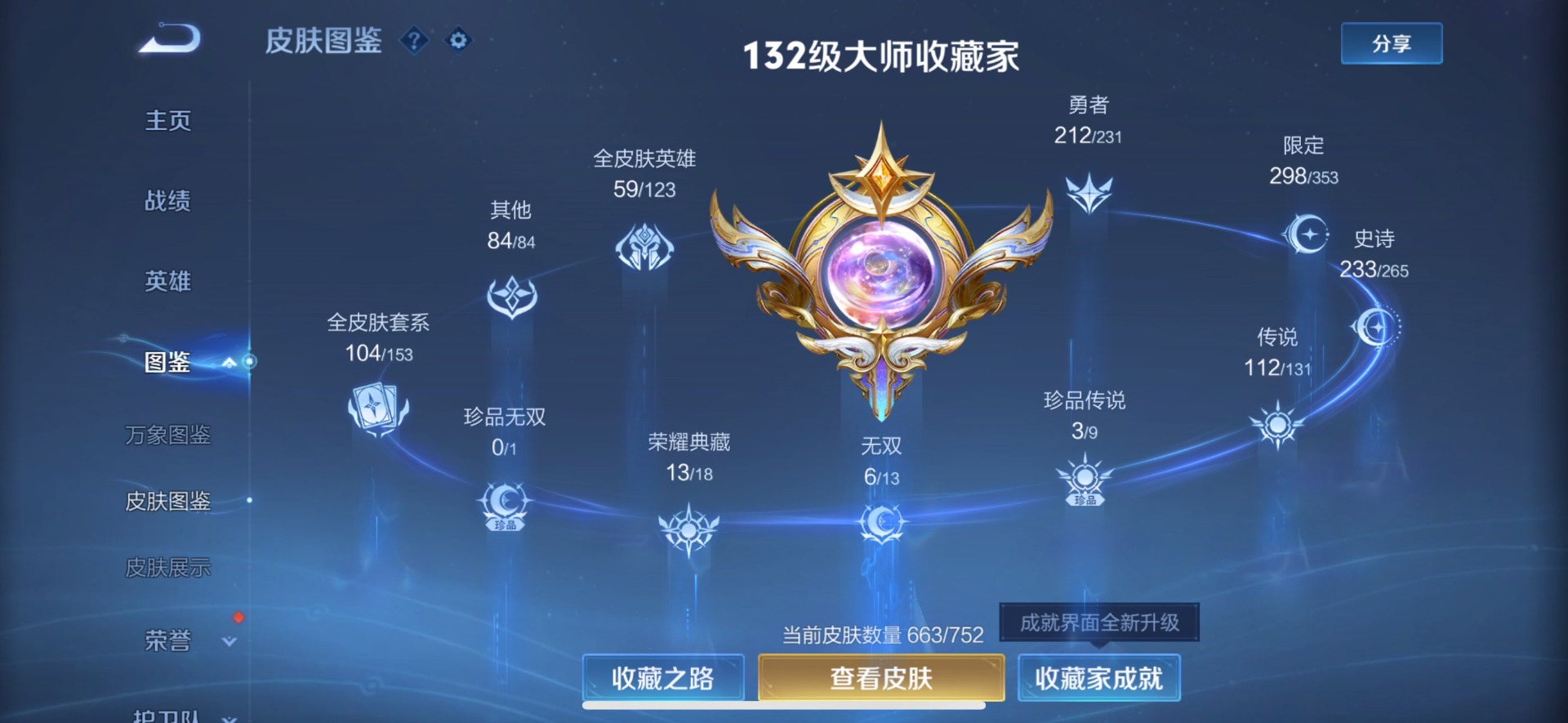 WZQM431876王者荣耀账号详情图11