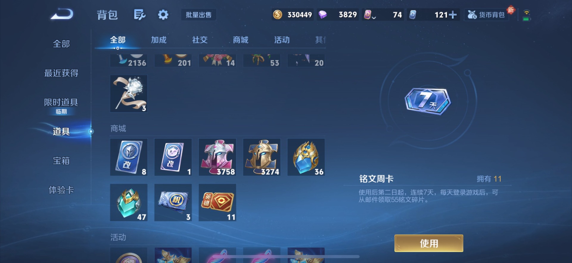 WZQM431876王者荣耀账号详情图12