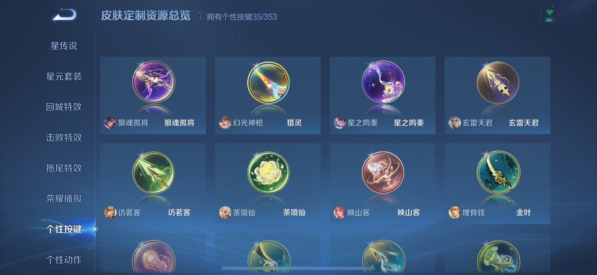 WZQM431876王者荣耀账号详情图14