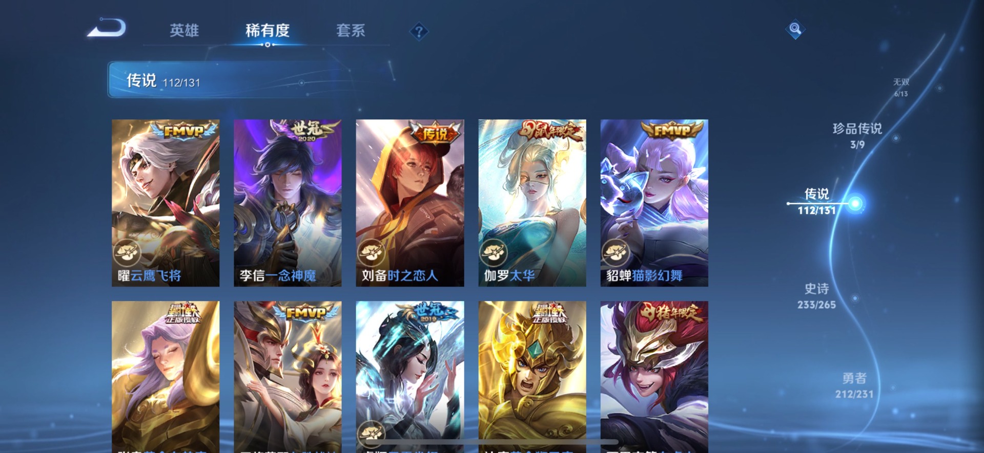 WZQM431876王者荣耀账号详情图15