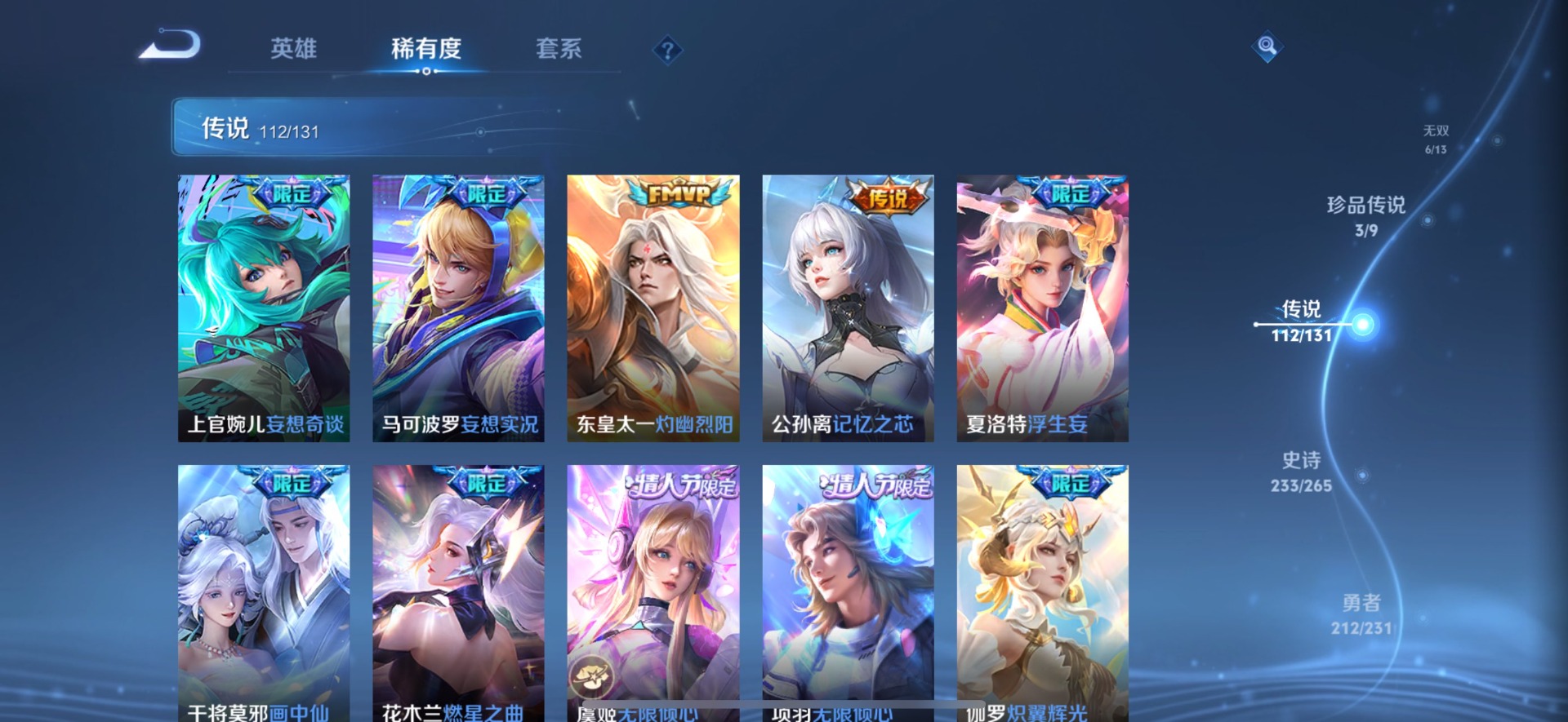 WZQM431876王者荣耀账号详情图17