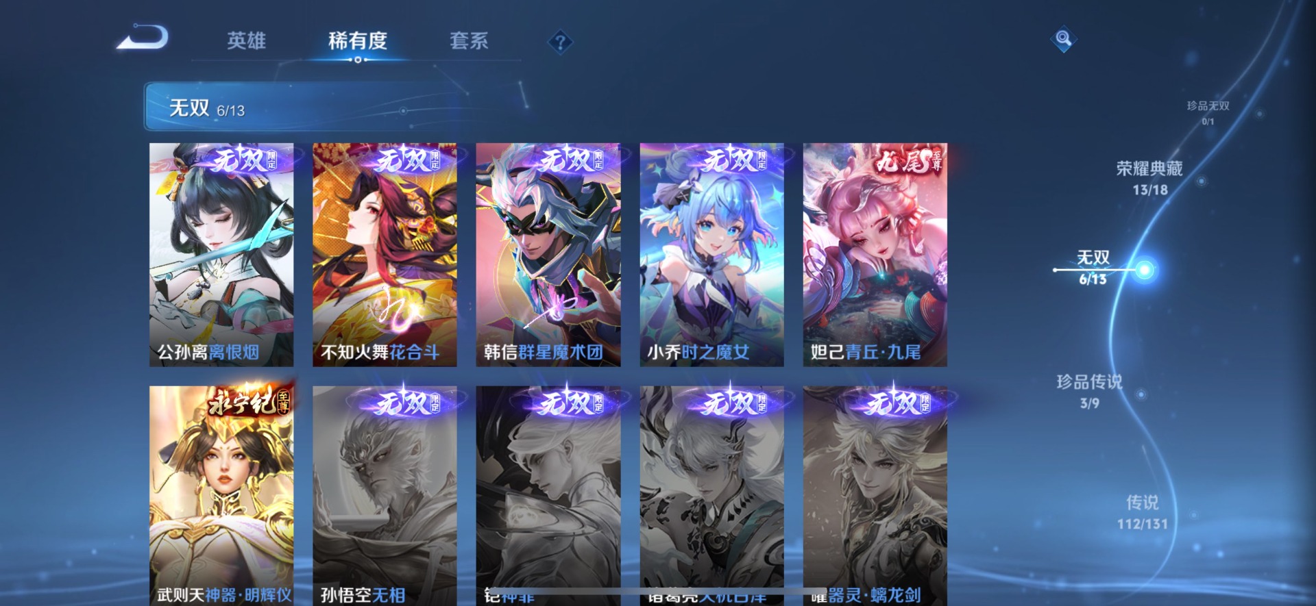 WZQM431876王者荣耀账号详情图18