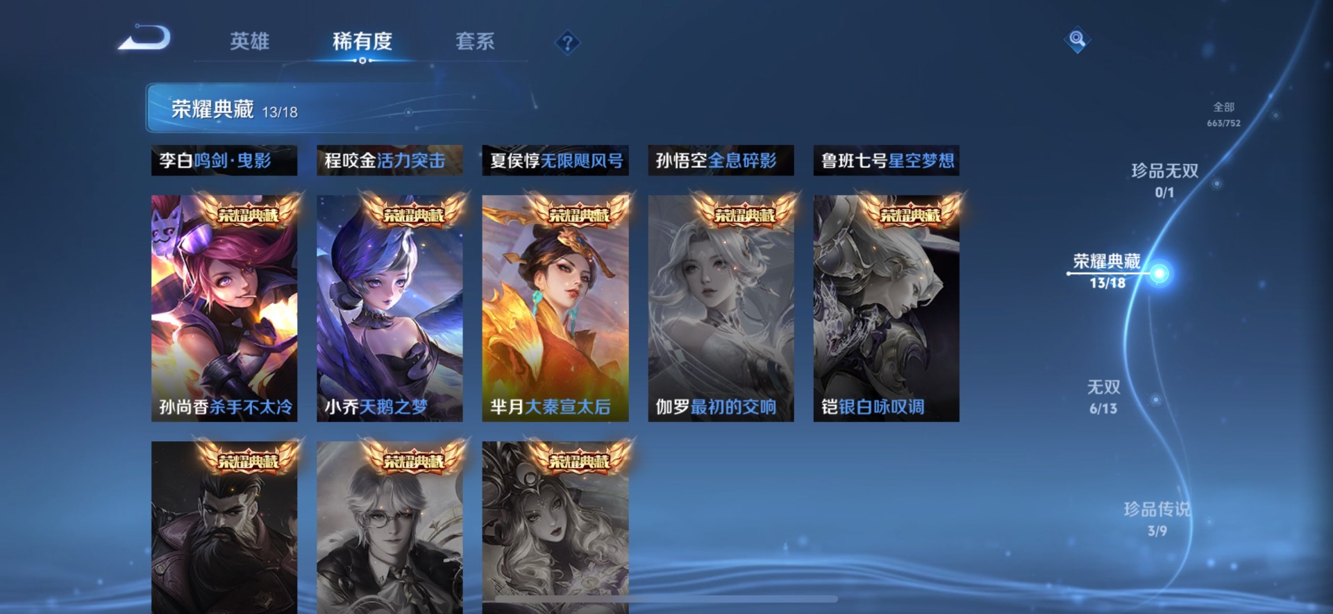 WZQM431876王者荣耀账号详情图19