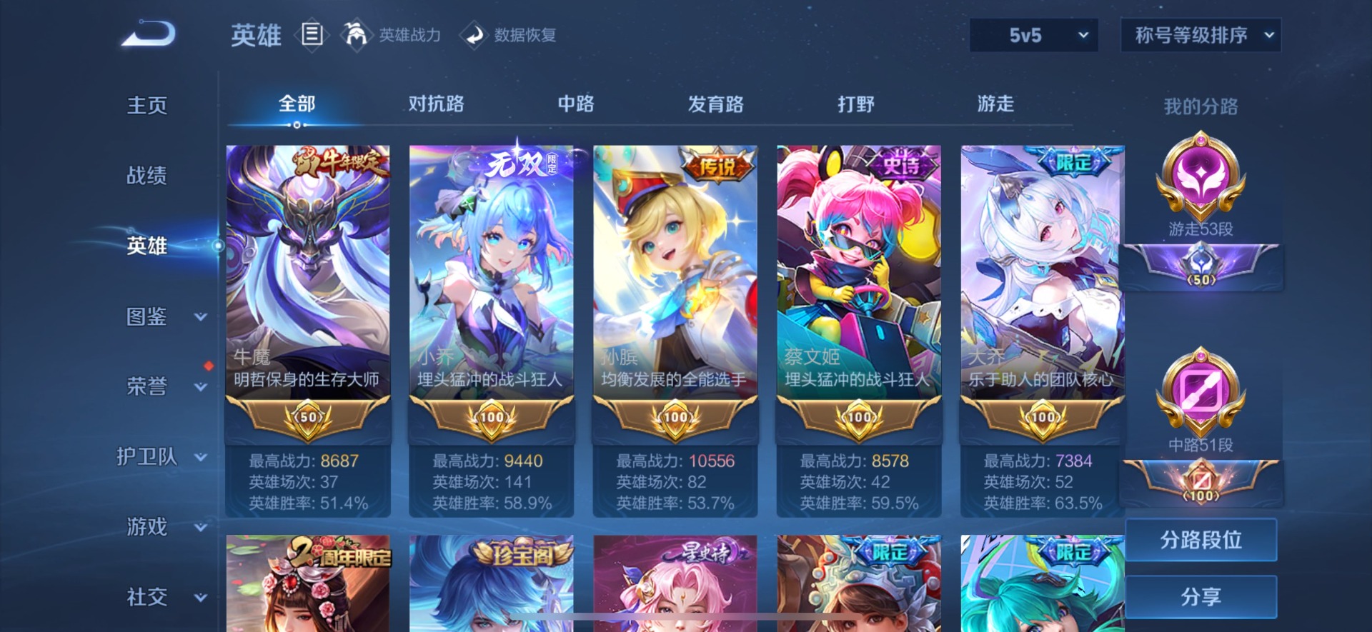 WZQM431876王者荣耀账号详情图20