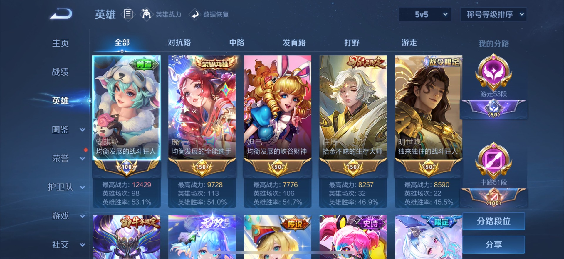 WZQM431876王者荣耀账号详情图21