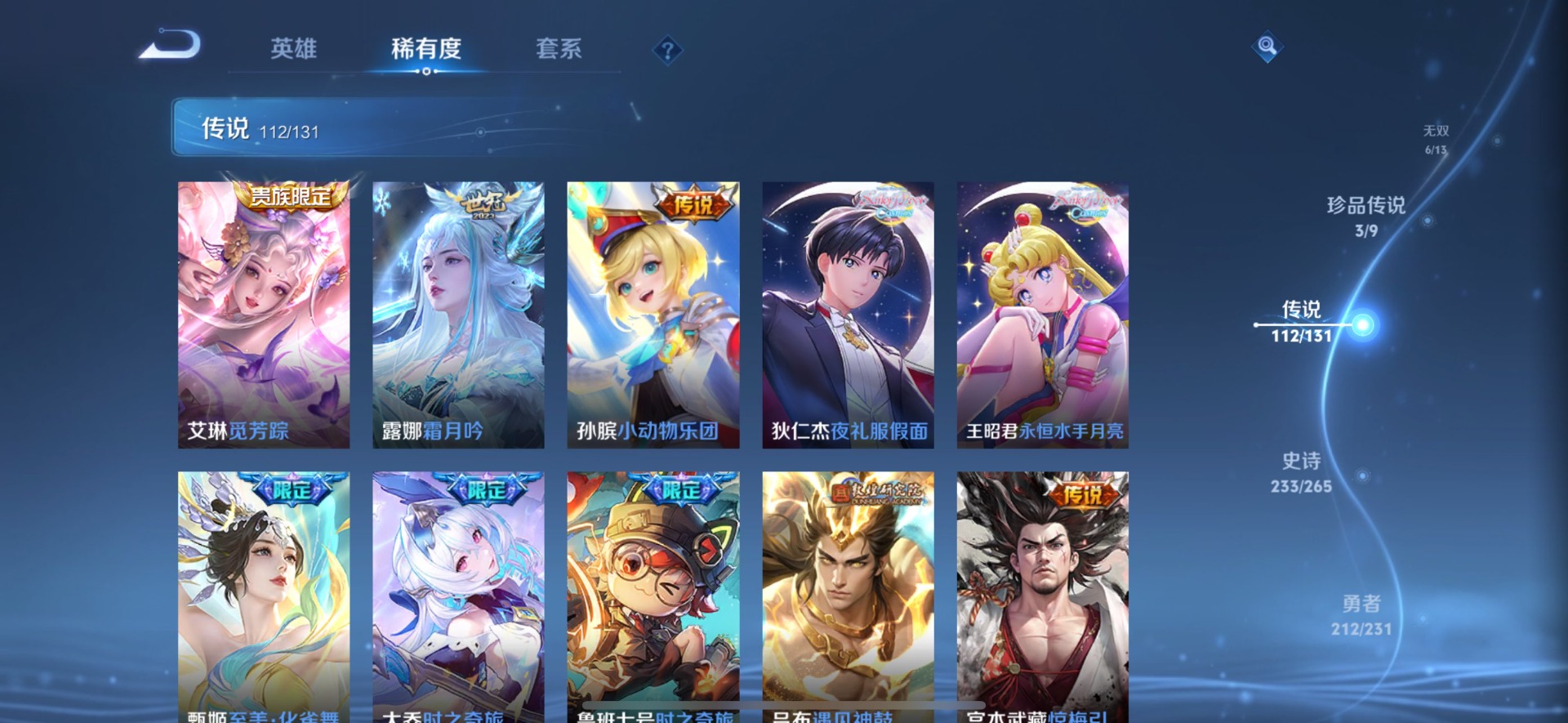 WZQM431876王者荣耀账号详情图22