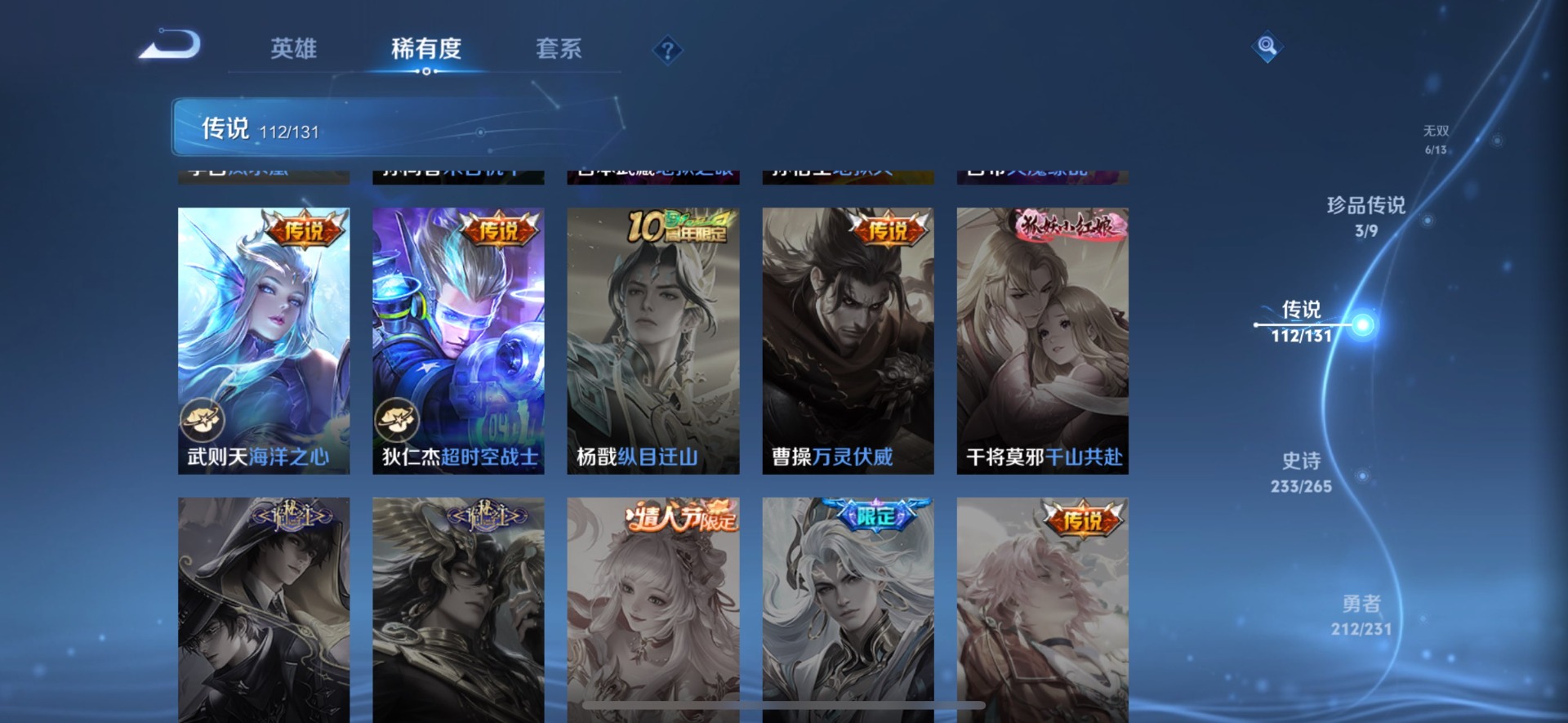 WZQM431876王者荣耀账号详情图25