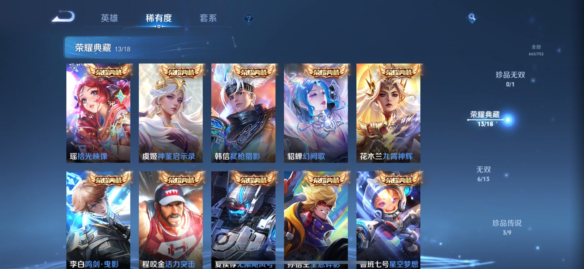 WZQM431876王者荣耀账号详情图24