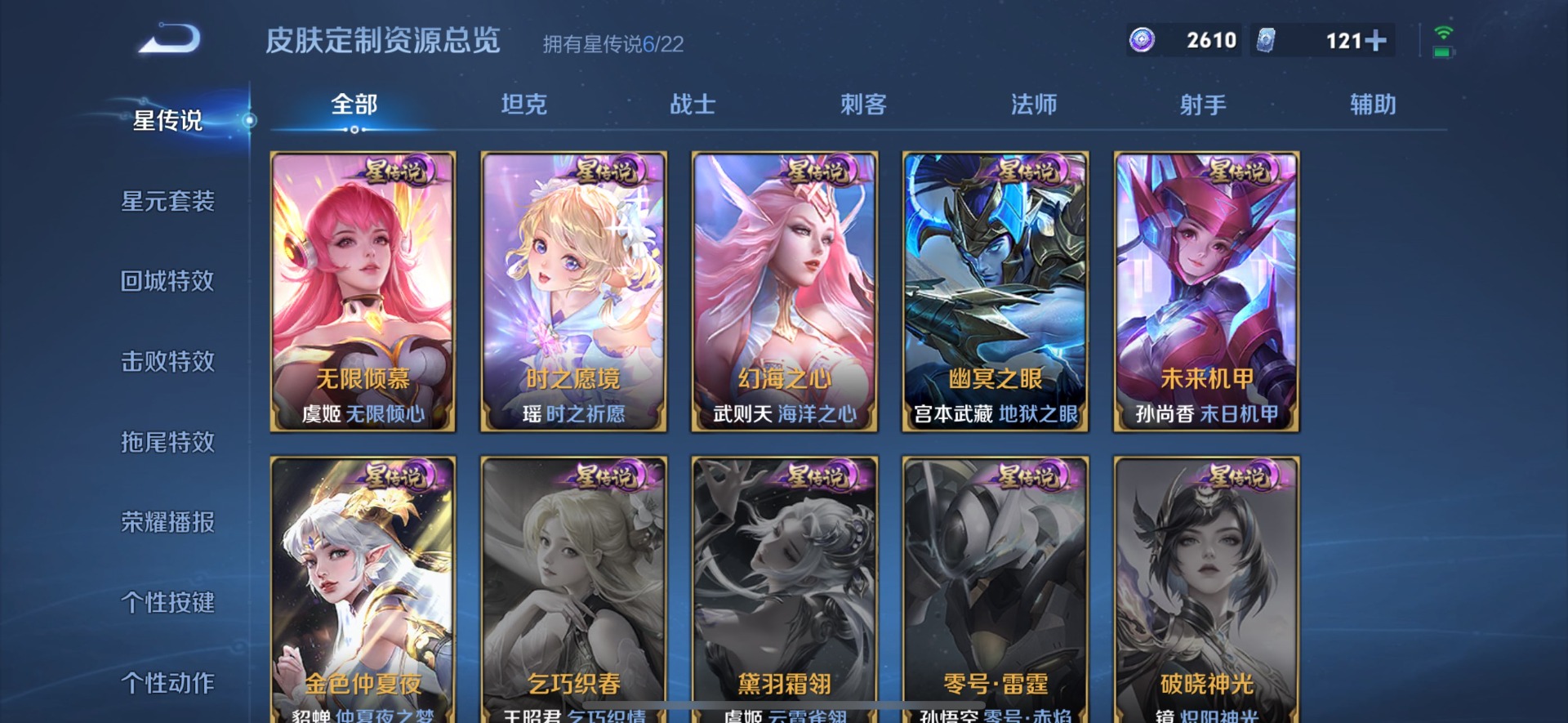 WZQM431876王者荣耀账号详情图27