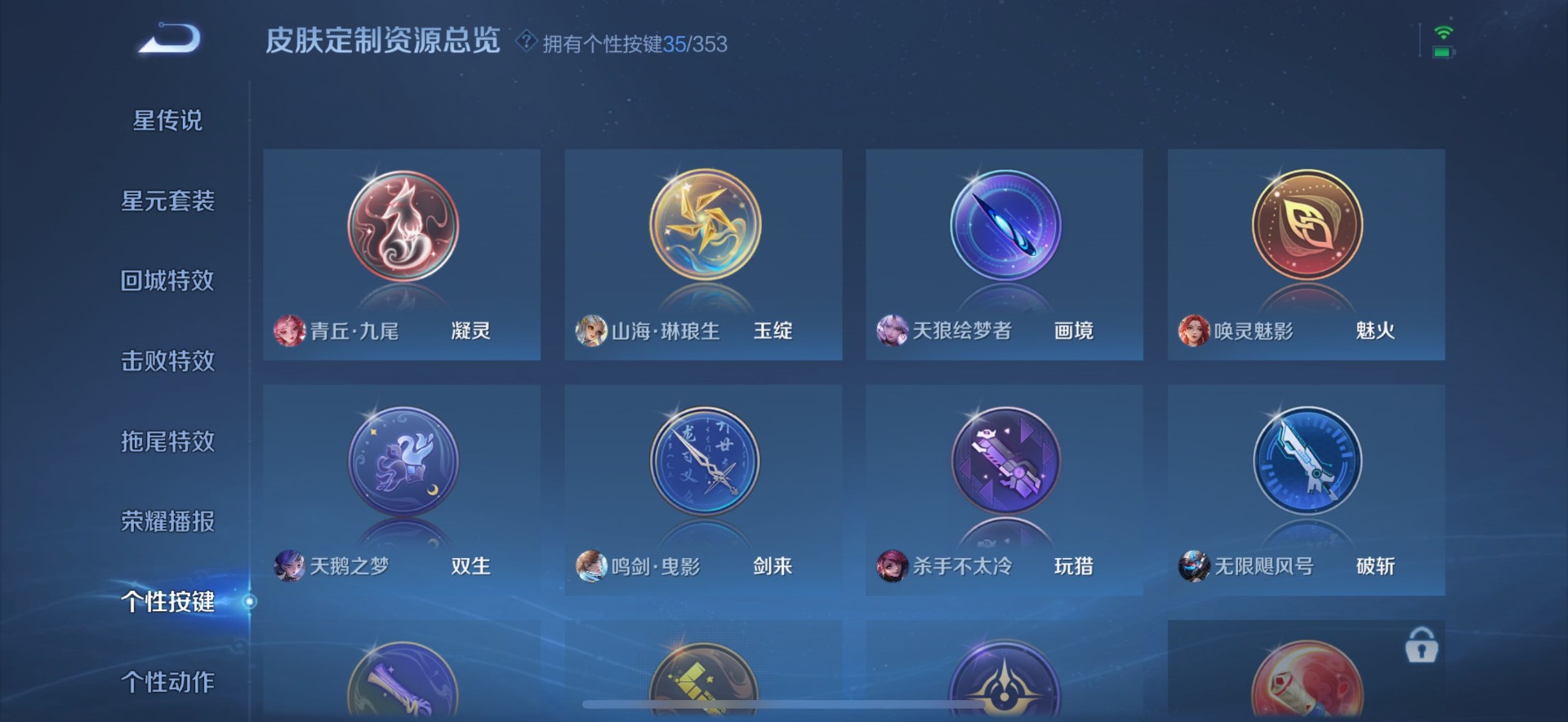 WZQM431876王者荣耀账号详情图26