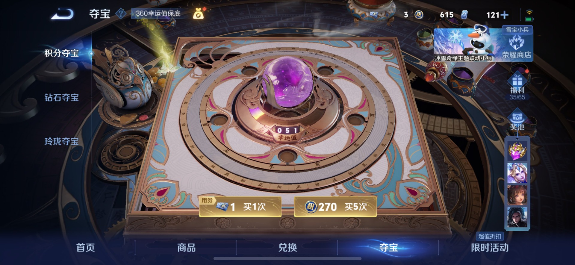 WZQM431876王者荣耀账号详情图29