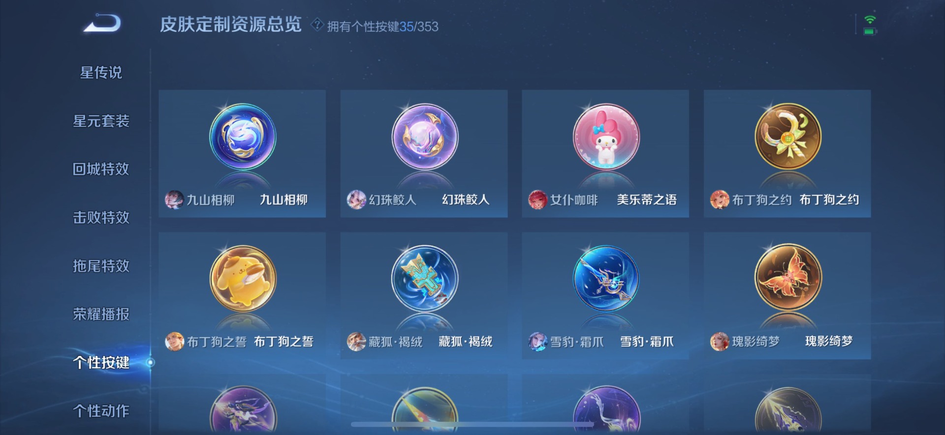 WZQM431876王者荣耀账号详情图30