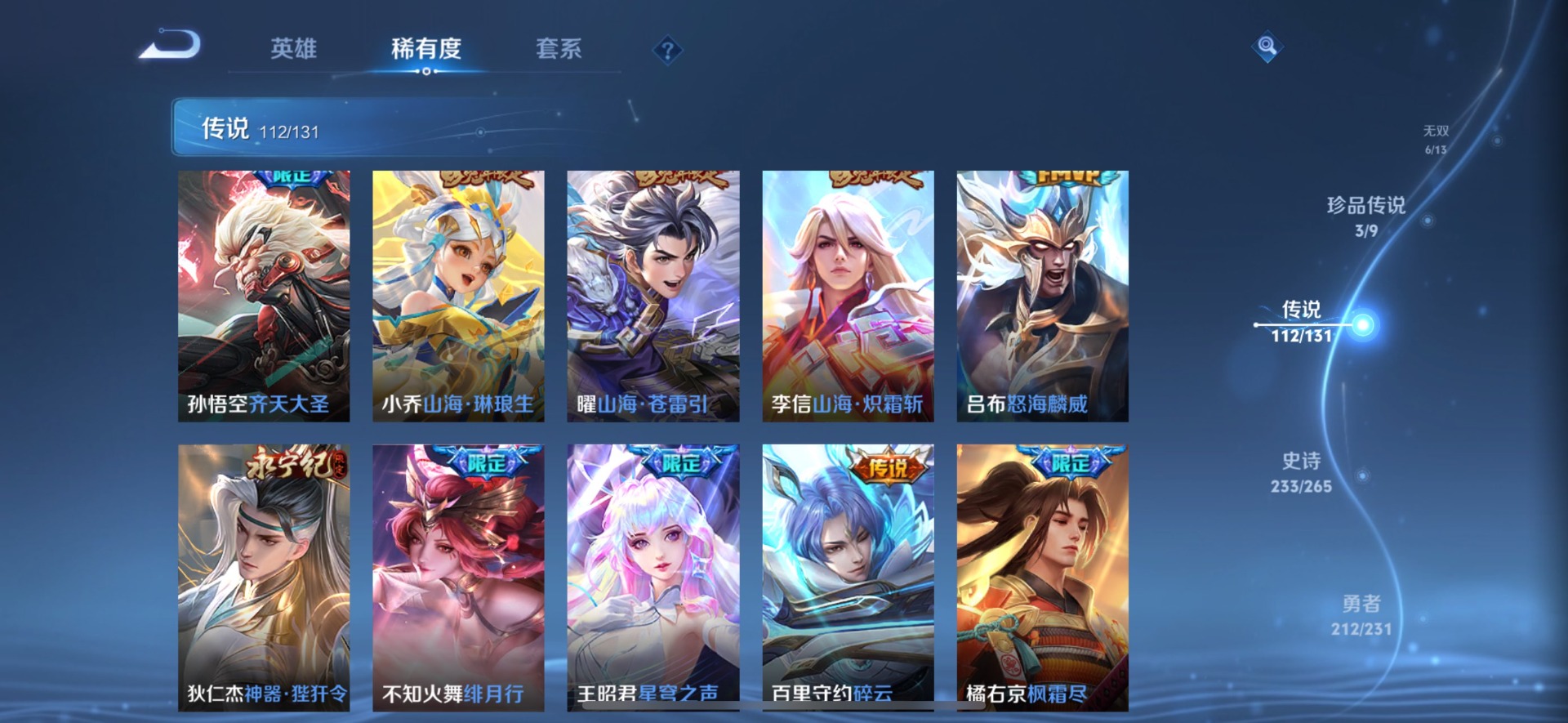 WZQM431876王者荣耀账号详情图31