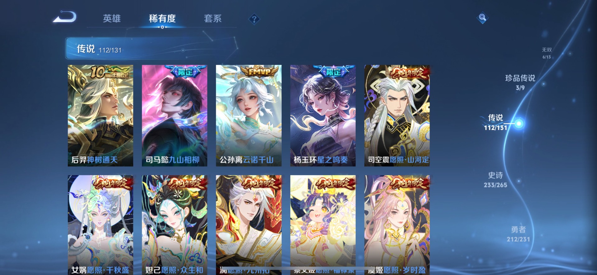 WZQM431876王者荣耀账号详情图33