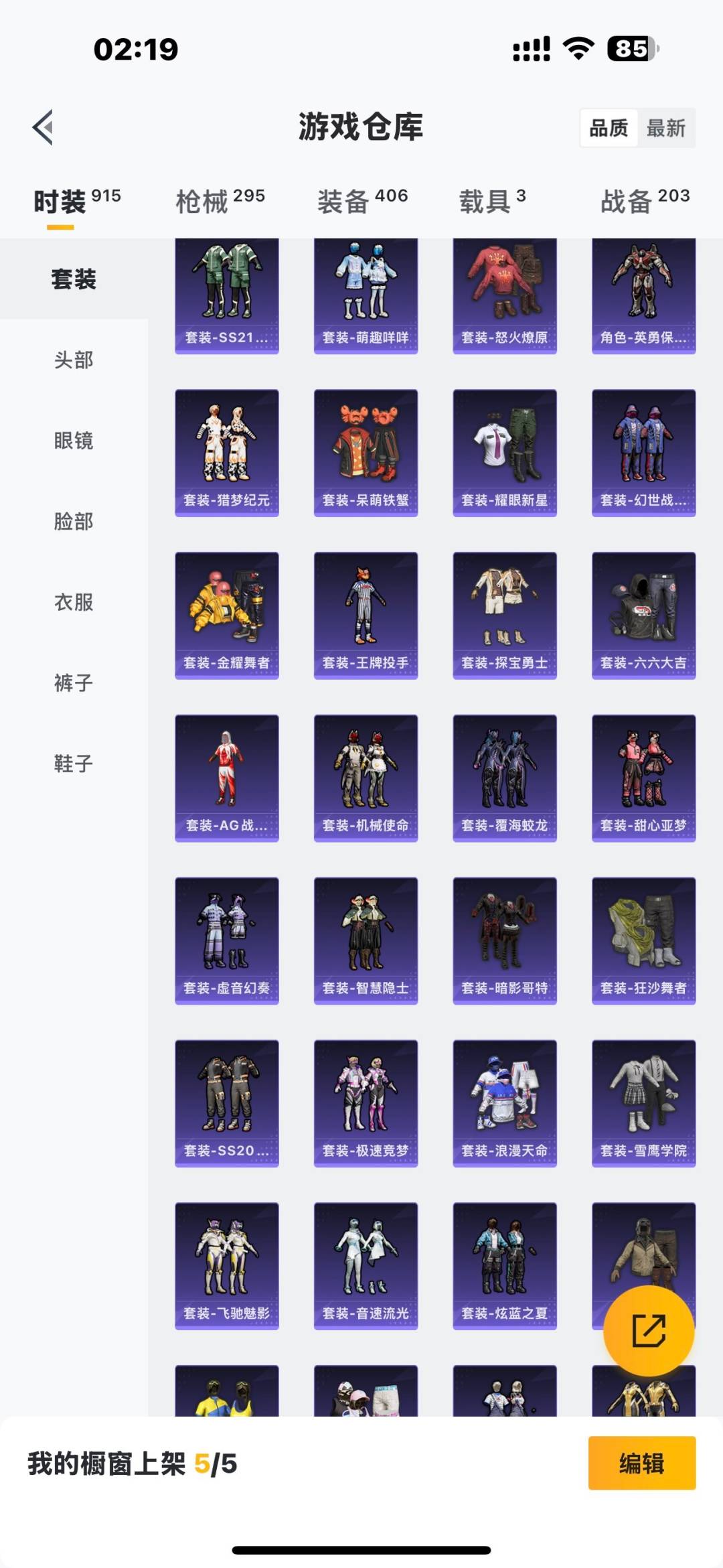 HPQM415773和平精英账号详情图3