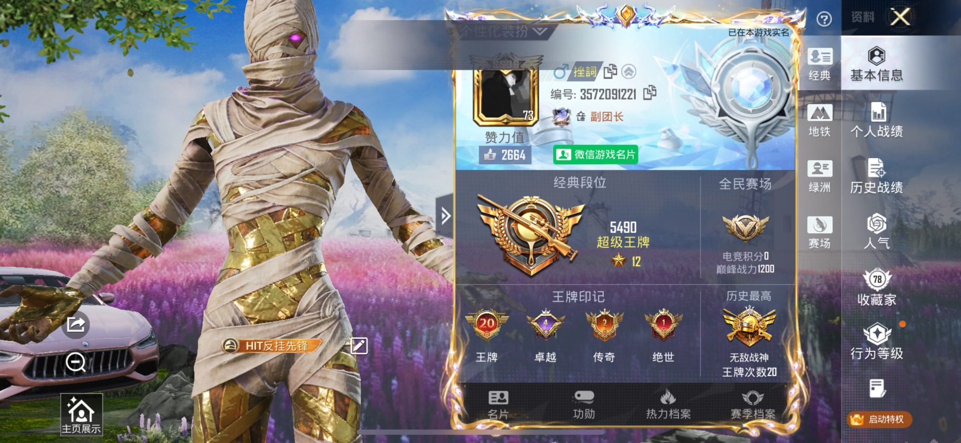 HPQM415773和平精英账号详情图4