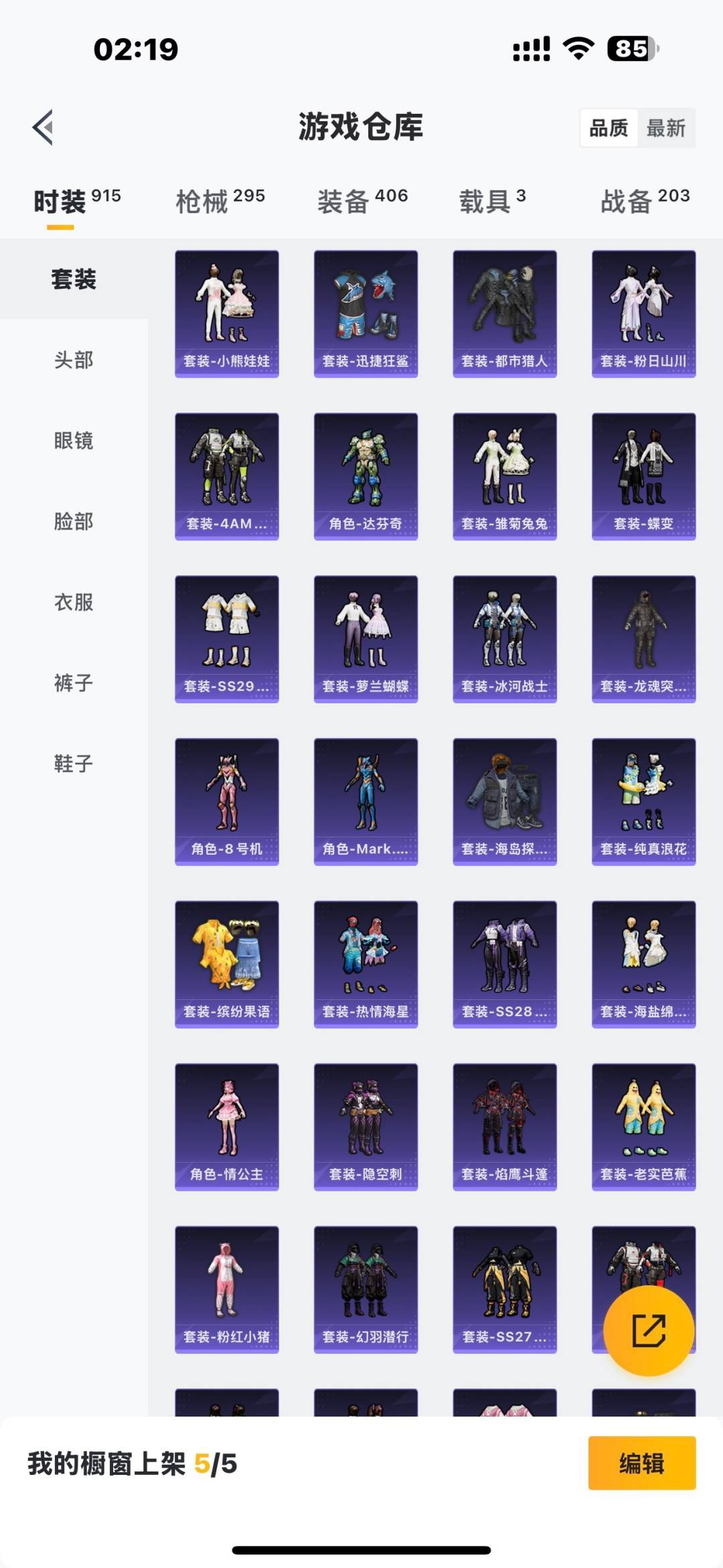 HPQM415773和平精英账号详情图6