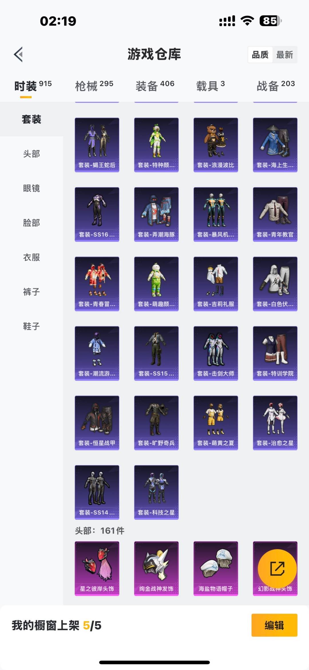 HPQM415773和平精英账号详情图7