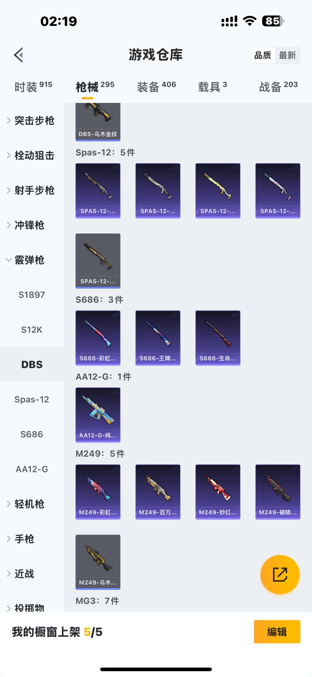 HPQM415773和平精英账号详情图8