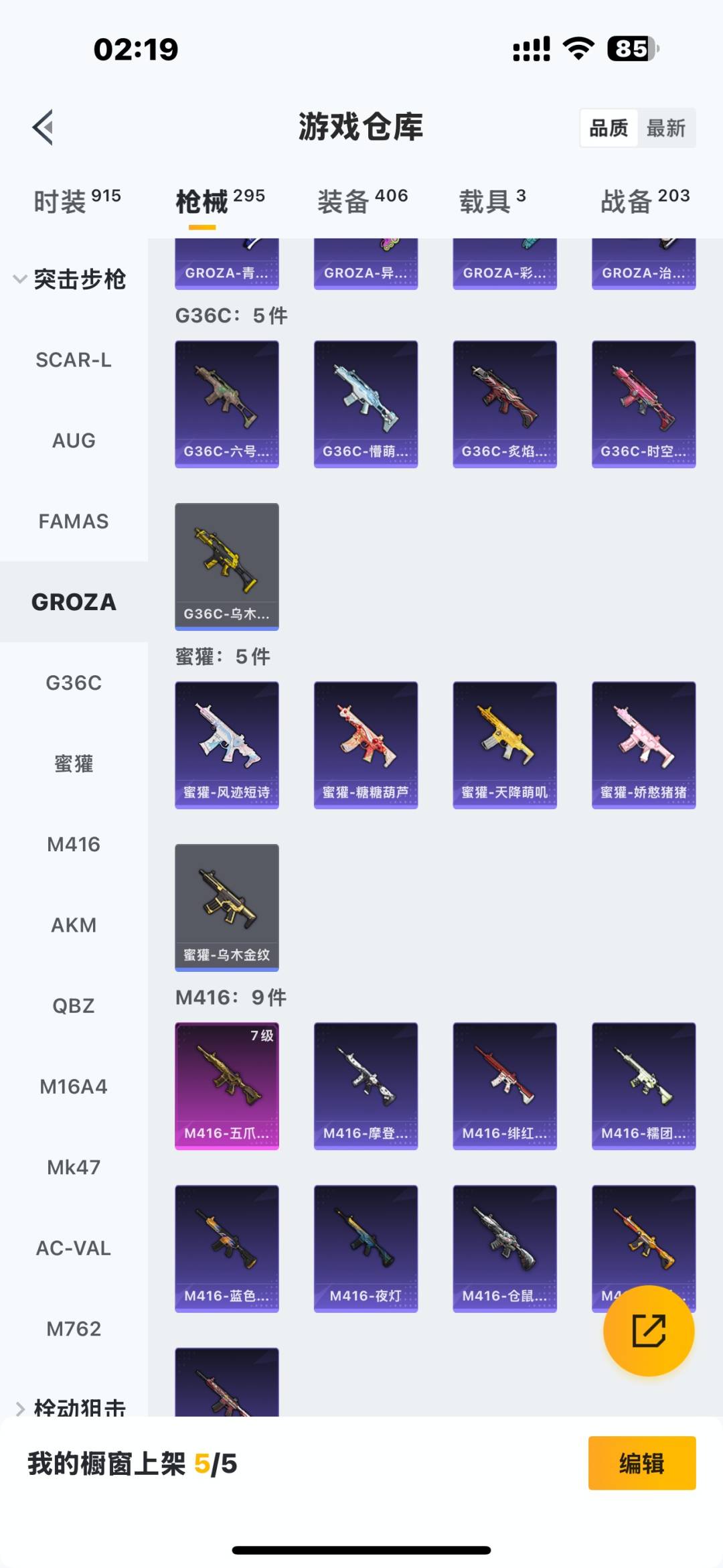 HPQM415773和平精英账号详情图10