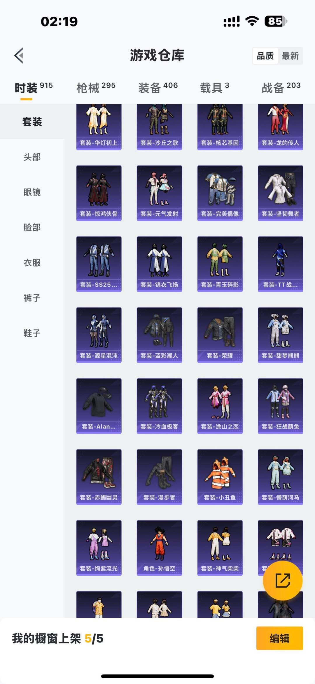 HPQM415773和平精英账号详情图14