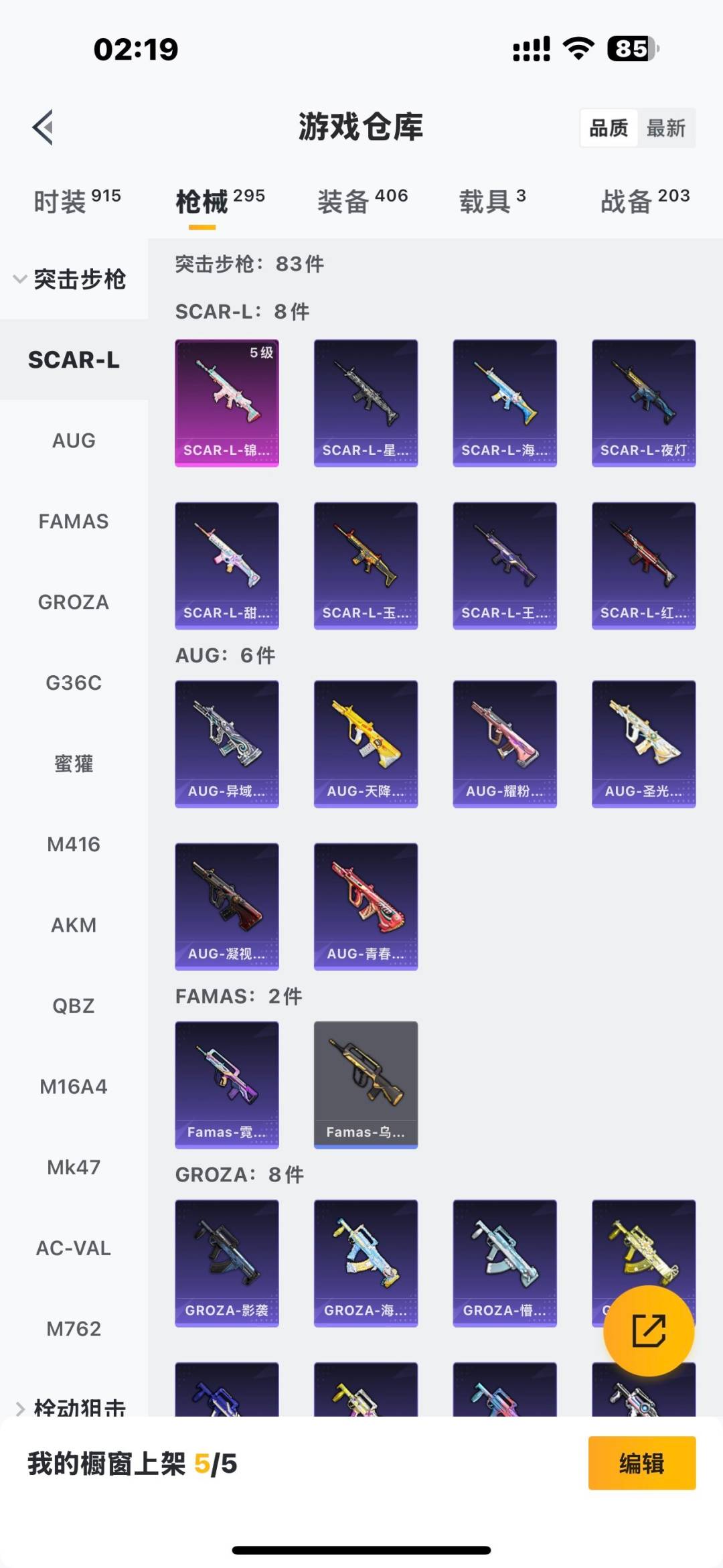 HPQM415773和平精英账号详情图16