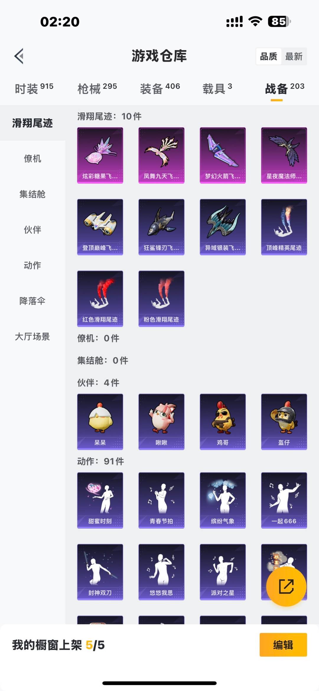 HPQM415773和平精英账号详情图17