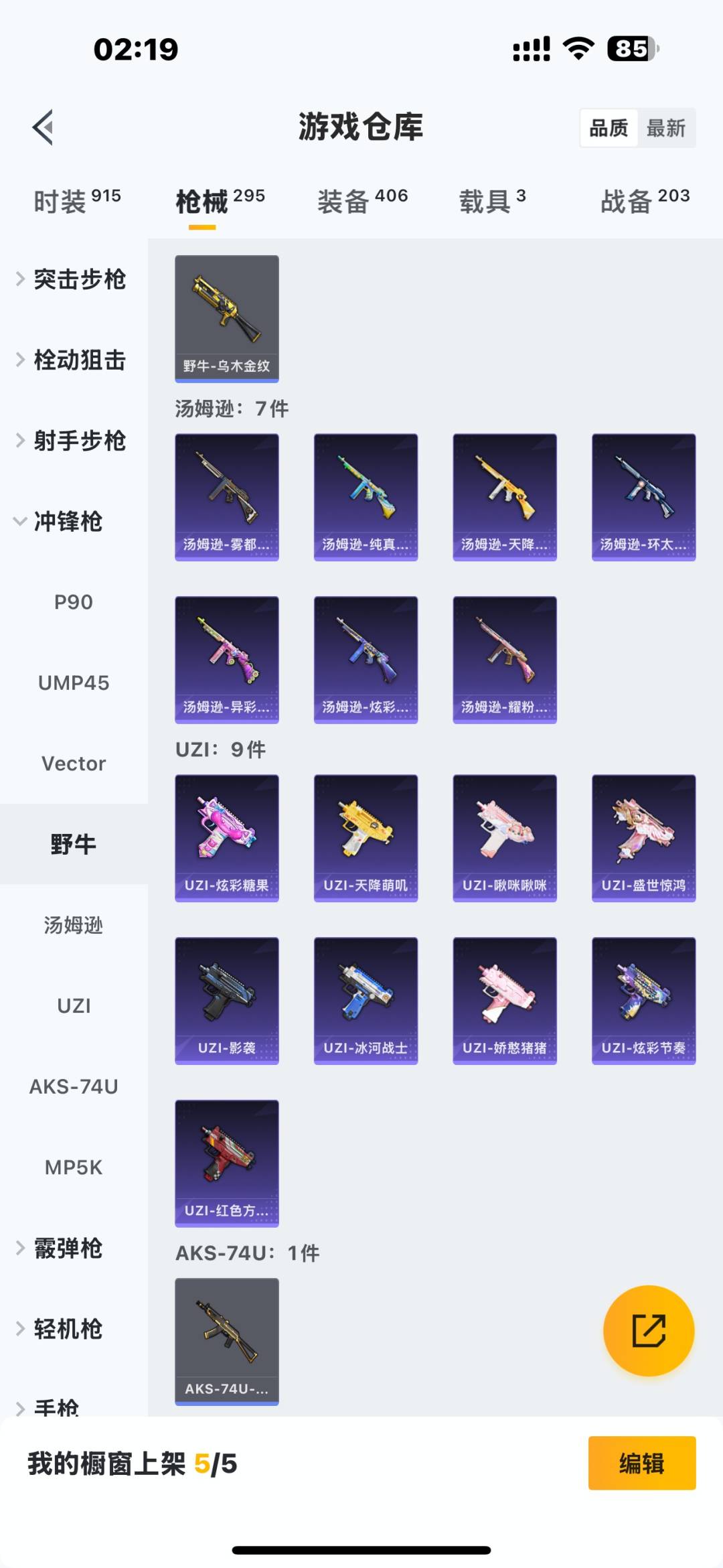 HPQM415773和平精英账号详情图18