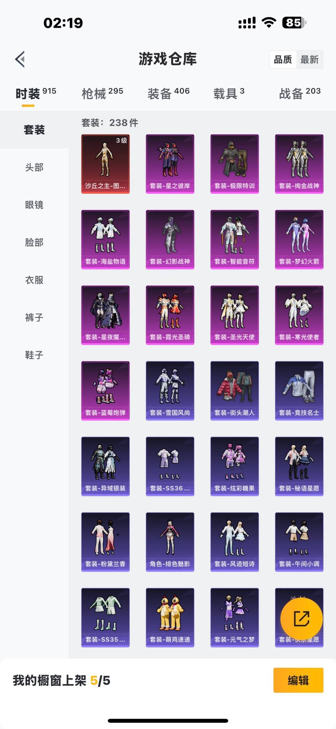 HPQM415773和平精英账号详情图20