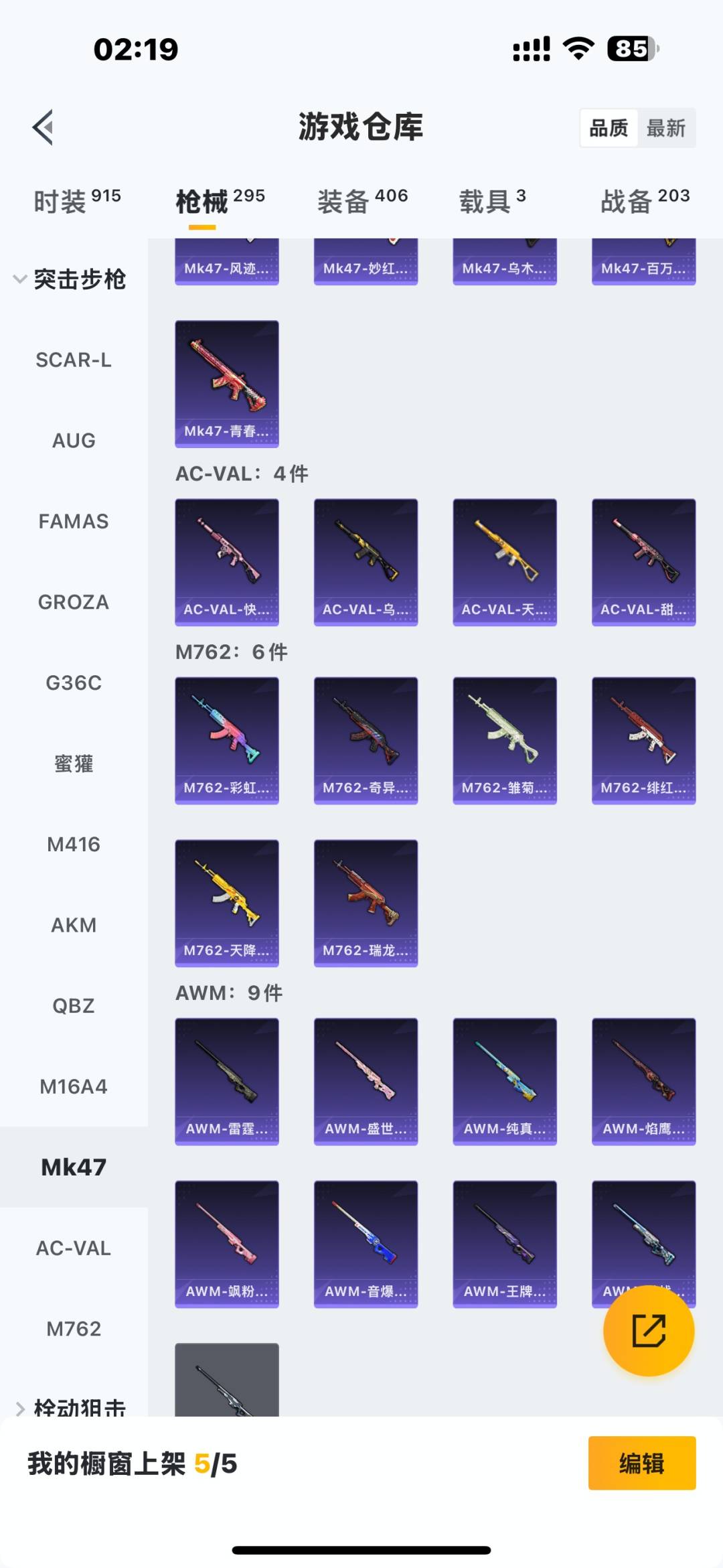 HPQM415773和平精英账号详情图22