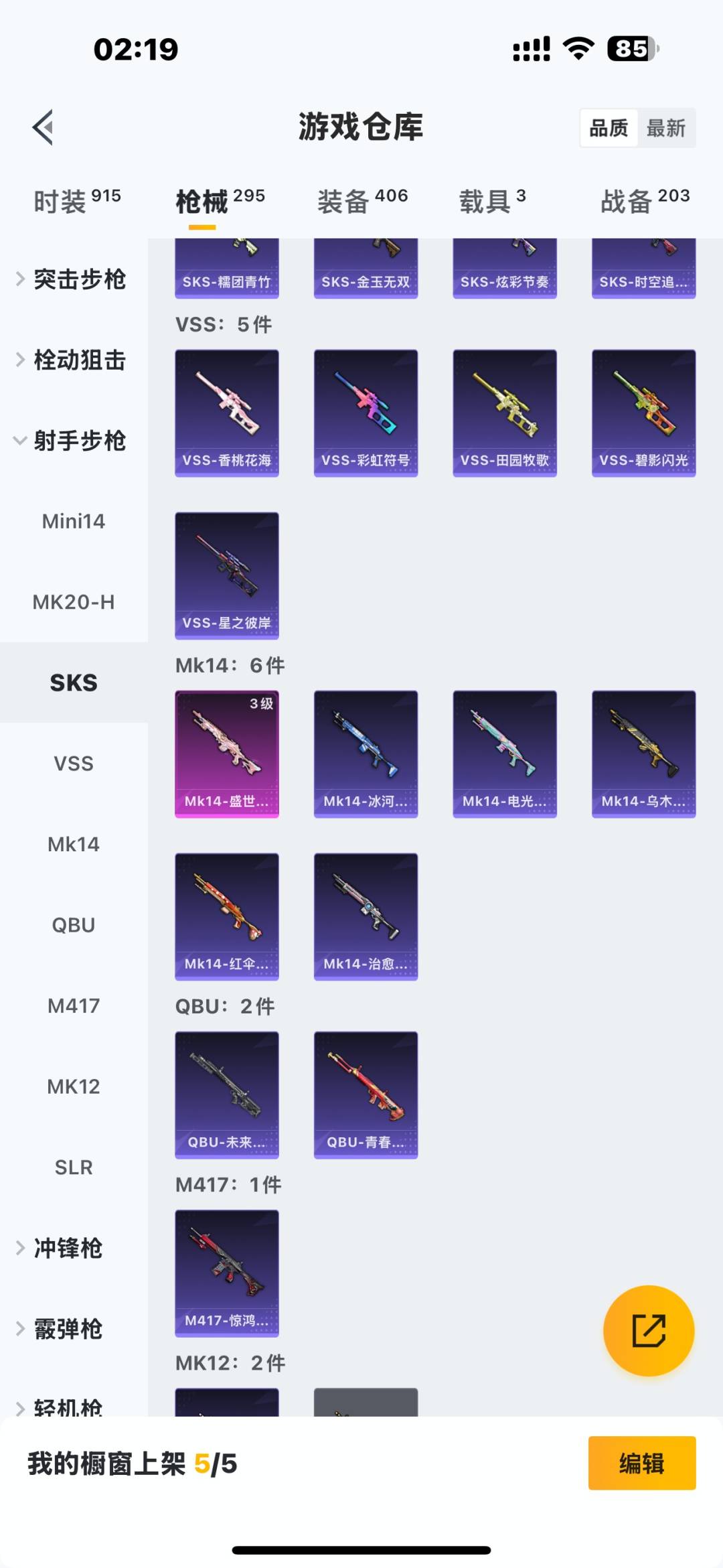 HPQM415773和平精英账号详情图23